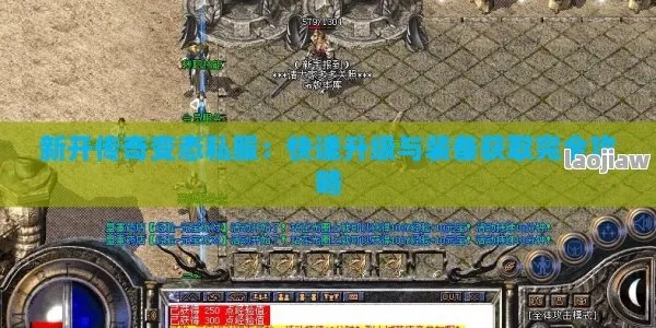 变态私服终极筛选器，2026年实测37个超变服，这3个真不跑路