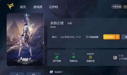 永恒之塔私服下载避坑指南，2026年最新内幕与合法替代方案揭秘