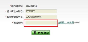 盛大密保a8十年硬件复活术，从报废到账号重获新生