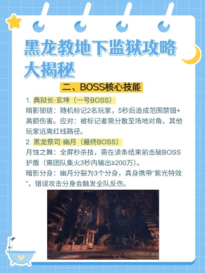 黑龙教秘密殿堂全机制黑幕，2026春版本硬核生存法则与高玩打法拆解