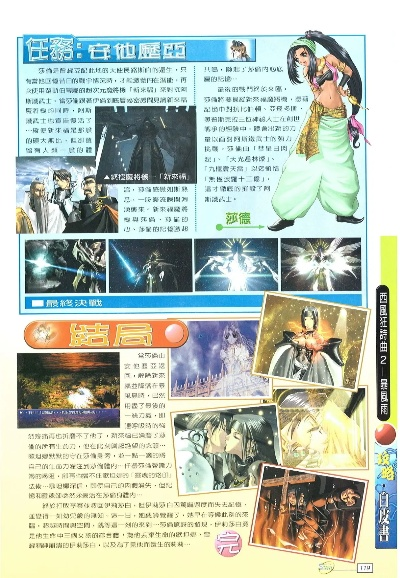 西风狂诗曲2隐藏要素全揭秘,20年未解的12个终极彩蛋与转职密码 西风狂诗曲2隐藏要素全揭秘,20年未解的12个终极彩蛋与转职密码