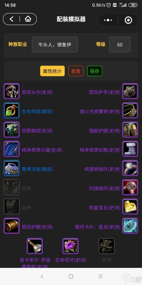 一、神界版本装备体系的根本性变革