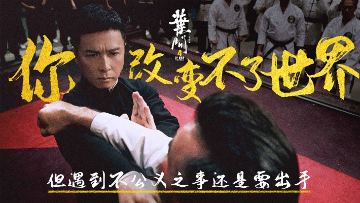 叶问3手游角色强度榜，2026版本T0武师养成全解析