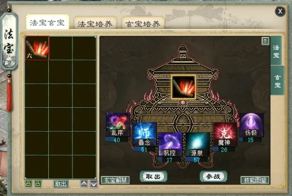 2026法宝血炼总失败？春节版本属性锁定机制与成本压缩实战解析