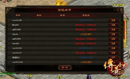 传奇师傅类型怎么选?2026新版导师系统实测,这4种隐藏导师战力翻倍 传奇师傅类型怎么选?2026新版导师系统实测,这4种隐藏导师战力翻倍