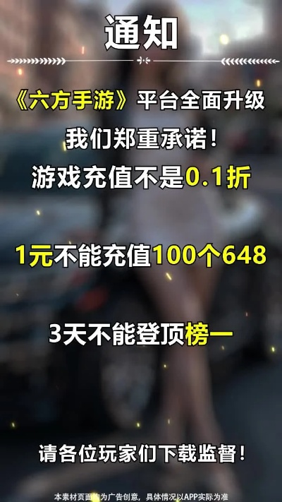 2026第六大陆充值黑幕曝光，官方充值类型vs代充陷阱全揭秘