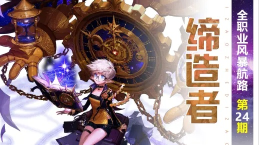 2026缔造者还能玩吗？鼠标法师终极生存指南