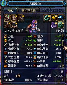 藏地传奇职业选择2026最新，天武VS龙骑深度对比与隐藏机制揭秘