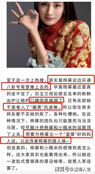 2026杨幂女儿小糯米首曝光内幕，明星子女隐私保护战全揭秘