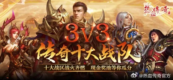 2026年传奇下载避坑实战，3大安全渠道与7个版本匹配血泪史