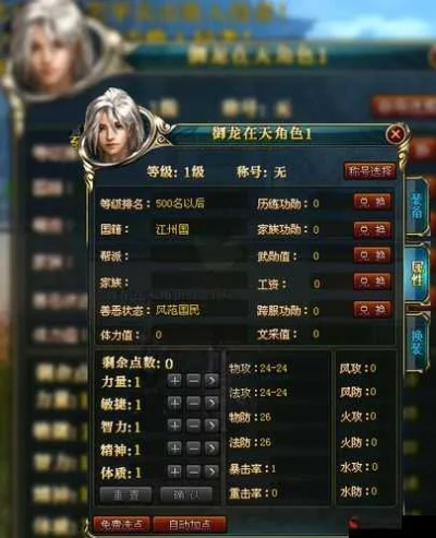 御龙在天属性点怎么加？2026全职业加点攻略+洗点技巧