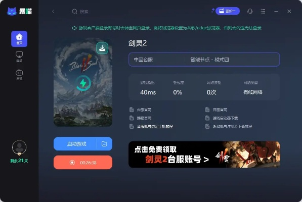 剑灵预下载器为什么总失败?2026年实测有效的7个排查方法 剑灵预下载器为什么总失败?2026年实测有效的7个排查方法