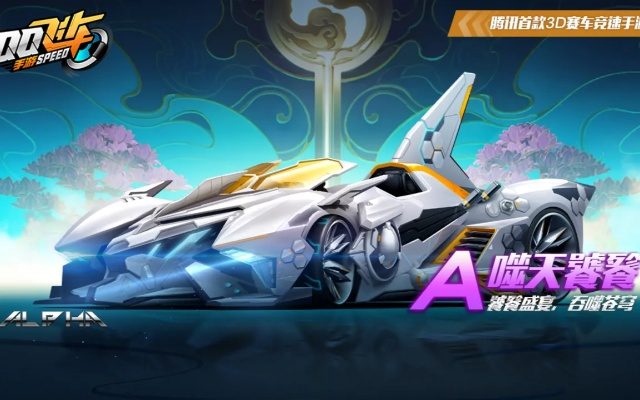 QQ飞车凌云实战天花板，2026年1月最新改装方案与赛道统治力全解析