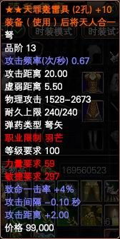 完美国际精炼总失败？2026最新精练类型匹配与属性强化全攻略