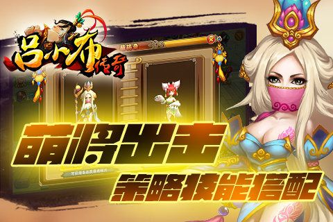 2026年吕小布传奇隐藏机制曝光，3天破百万战力的非对称打法全解析