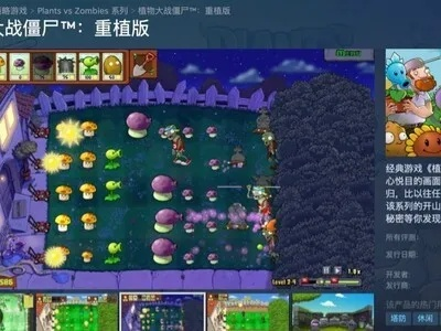 植物大战僵尸PC下载2026终极指南,免费安全版获取+Win11兼容方案全解析 植物大战僵尸PC下载2026终极指南,免费安全版获取+Win11兼容方案全解析