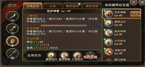 新黄易群侠传2026终极指南,门派武功搭配与搬砖赚钱全解析 新黄易群侠传2026终极指南,门派武功搭配与搬砖赚钱全解析