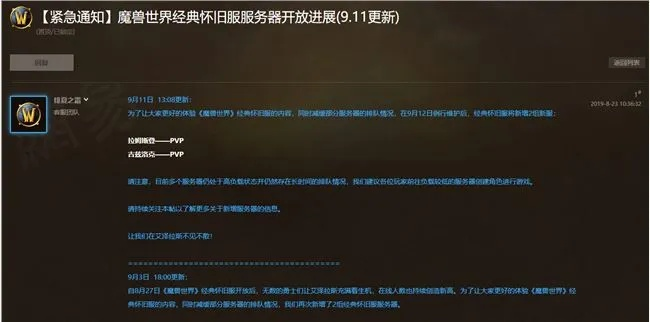 魔兽世界怀旧服服务器炸了怎么办？2026紧急自救指南与官方补偿全解析