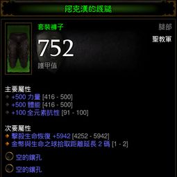 台服暗黑3的隐藏生态，延迟、封号与赛季节奏的三重奏