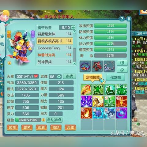 神武大闹天宫积分暴涨300%技巧，2026年Q1数据验证有效