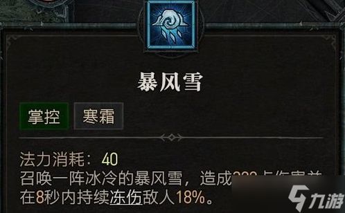 2026赛季暗黑3职业选择终极指南，7职业深度对比与开荒冲榜实战推荐