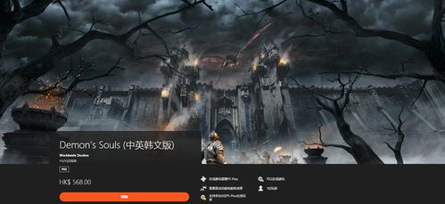 3月31日，PS5和NS2平台开启午夜以南游戏之旅！