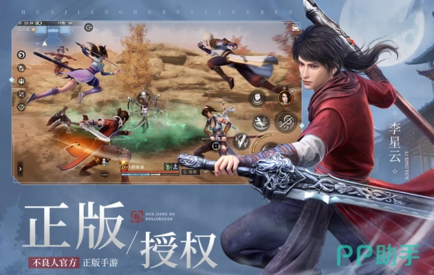 2026年3D武侠手游排行榜TOP10实测，画质党必看的动作格斗天花板