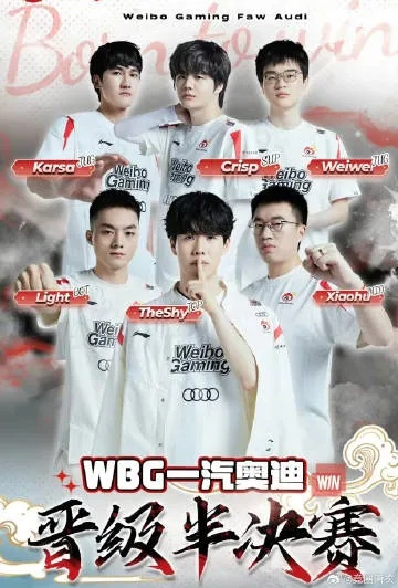 WBG决赛选边权是抛硬币还是积分？2023世界赛选边机制深度拆解