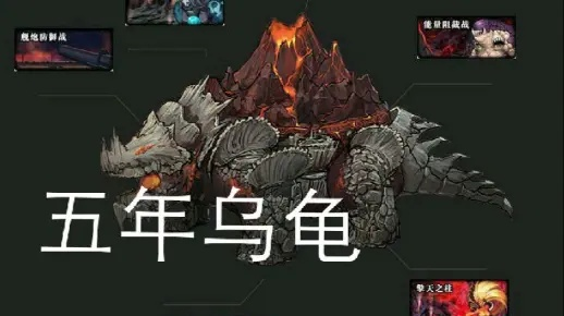 别再硬扛雷龟了！2026年2月最新千年龟逃课打法与材料速刷路线