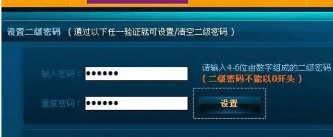 DNF2级密码忘了怎么办？2026最新强制解除与重置实战指南