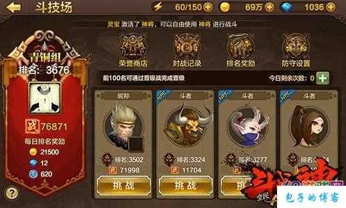 全民斗战神职业战力天花板在哪？2026新版零氪党逆袭攻略揭秘