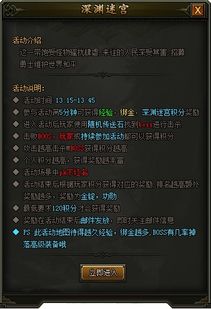 黑石深渊迷宫终极破解,2026速通路线与隐藏BOSS全攻略 黑石深渊迷宫终极破解,2026速通路线与隐藏BOSS全攻略