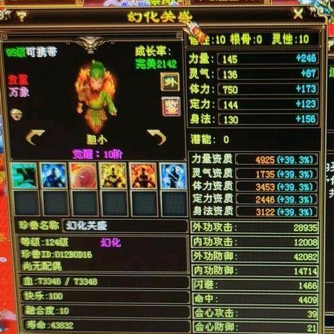 天龙八部幻化类型全解析，内部测试数据曝光，这5套隐藏搭配战力翻倍