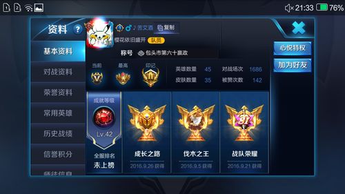 王者荣耀段位排列全解密，S38赛季星数计算、战力匹配与快速冲榜实战指南