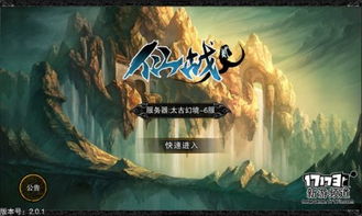 为什么你的仙侠世界总被吐槽老套？2026重构指南