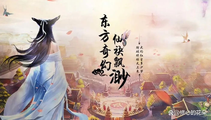 2026年东胜神州类型游戏终极指南，从仙侠世界观到实战配装的7个核心维度