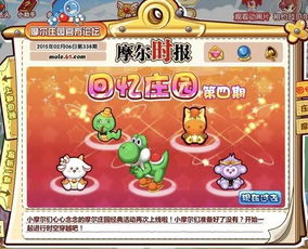 摩尔庄园向导桌摆放终极攻略,2026年3月最新实测5种高赞布局方案 摩尔庄园向导桌摆放终极攻略,2026年3月最新实测5种高赞布局方案