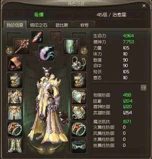 永恒之塔2026治愈星加点黑幕，PVE/PVP双修实测数据与奶量生存黄金分割揭秘