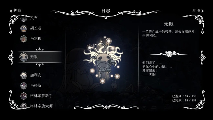 空洞骑士奥罗大师怎么打？2026最新剑术三兄弟全成就攻略