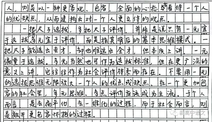 阅卷组内部流出，2026高考雷人作文避雷指南（附真实扣分案例）