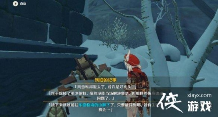 原神雪山叛逆之子归来全攻略,3步解锁隐藏成就与珍贵奖励 原神雪山叛逆之子归来全攻略,3步解锁隐藏成就与珍贵奖励