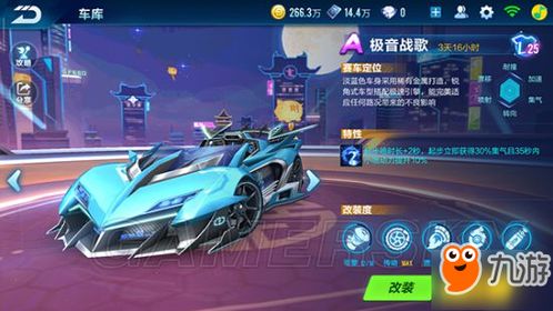 QQ飞车疾电类型全解析，2026最新A车性能天梯与实战改装黄金法则