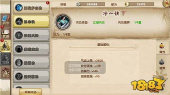 九阴真经2026版本之子是谁?门派克制与内功搭配全攻略 九阴真经2026版本之子是谁?门派克制与内功搭配全攻略