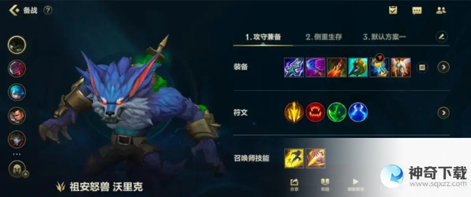 S4狼人打野天赋终极指南，2026赛季黑科技符文配置与胜率飙升秘诀