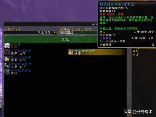 黑锋骑士团声望怎么刷最快？2026巫妖王之怒怀旧服终极速冲指南