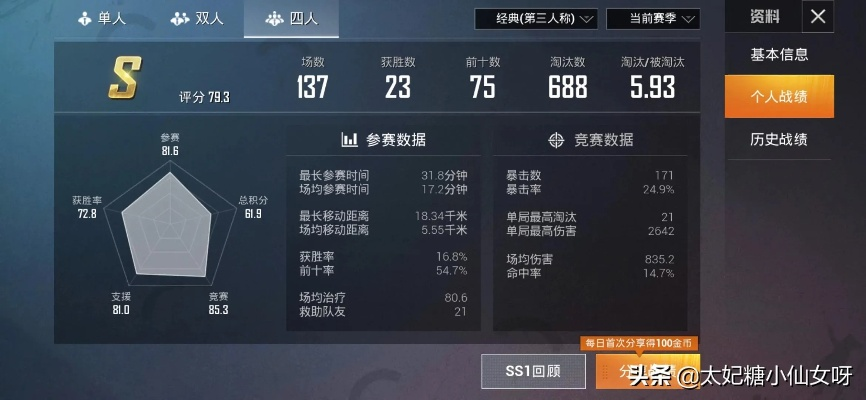 2026和平精英冲分全攻略，从落地成盒到战神局的4个意识蜕变法