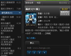 画皮2网页版零氪党3天破百万战力实战复盘,2026最新隐藏机制全解析 画皮2网页版零氪党3天破百万战力实战复盘,2026最新隐藏机制全解析