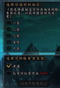 魔兽世界测试服下载黑屏/报错/无资格？这篇2026硬核排坑指南能救命