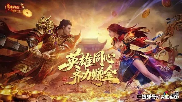 财神传奇哪个职业最强？2026最新三职业实测数据+隐藏玩法全揭秘