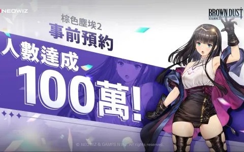 棕色尘埃2直播涉露骨内容遭油管警告,录播需重新创作 棕色尘埃2直播涉露骨内容遭油管警告,录播需重新创作